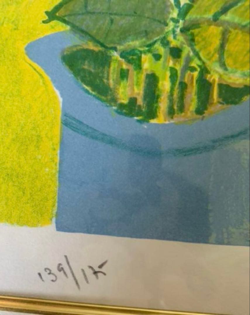 最終価格　ジル・ゴリチ　(アイズピリ長男) リトグラフ