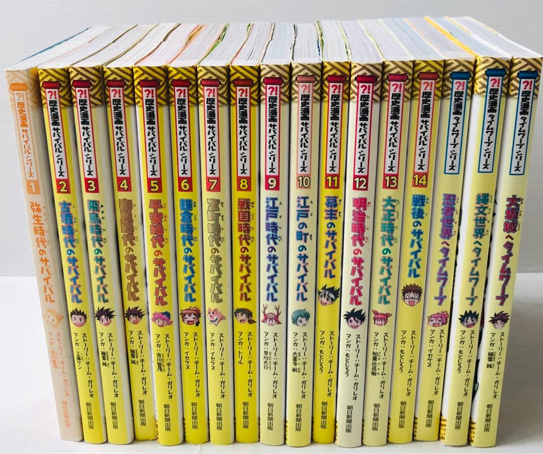 歴史漫画サバイバルシリーズ全巻＋タイムワープシリーズ3冊 朝日新聞出版 最新刊行物：書籍：歴史漫画タイムワープシリーズ 通史編