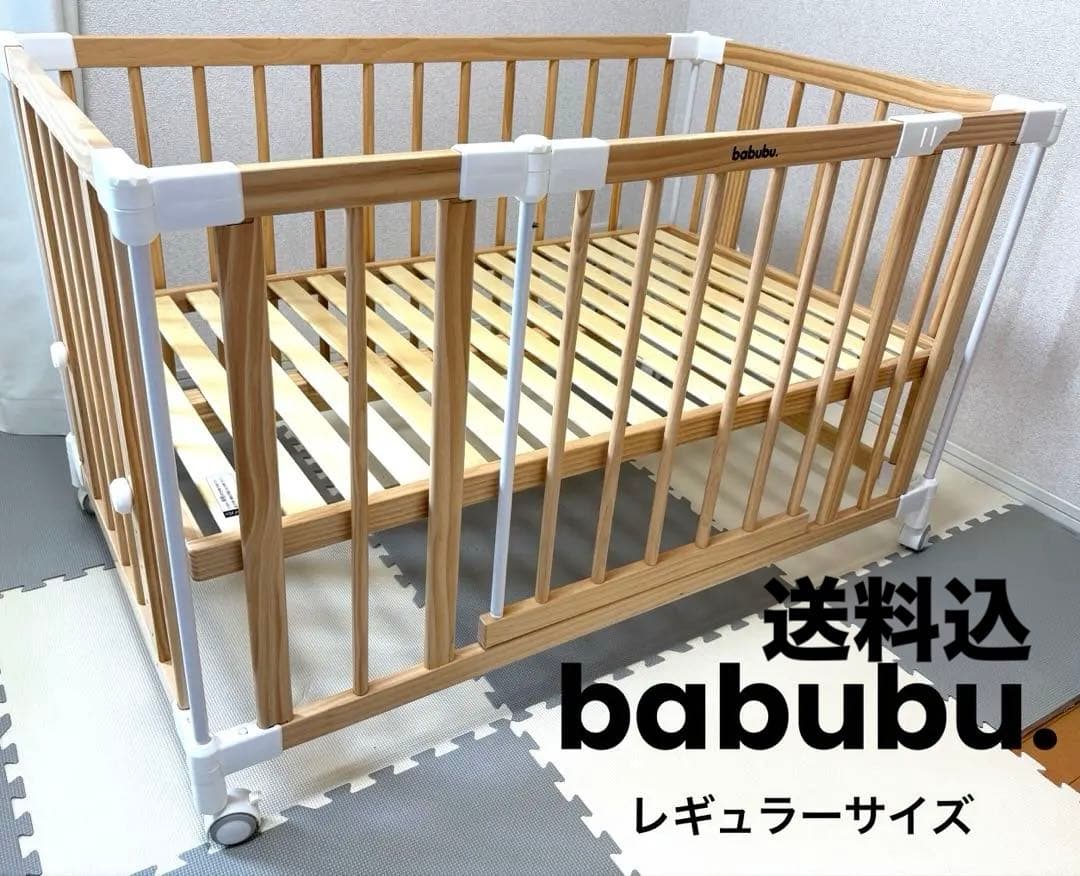 babubu. 木製ベビーベッド　キャスター付 babubu. 木製ベビーベッド キャスター付 楽天市場】babubu. バブブ