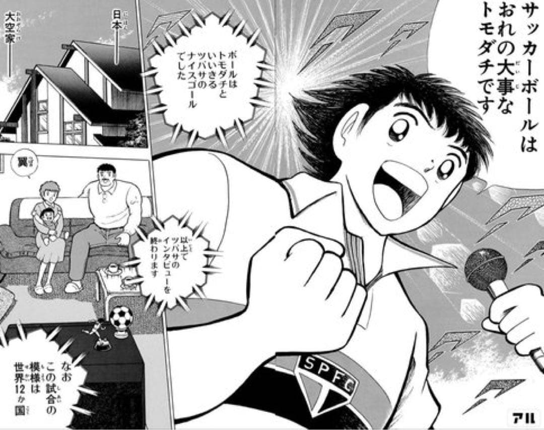 D*4様 サンパウロ ユニフォーム 2024 キャプテン翼 ニューバランス ブラ