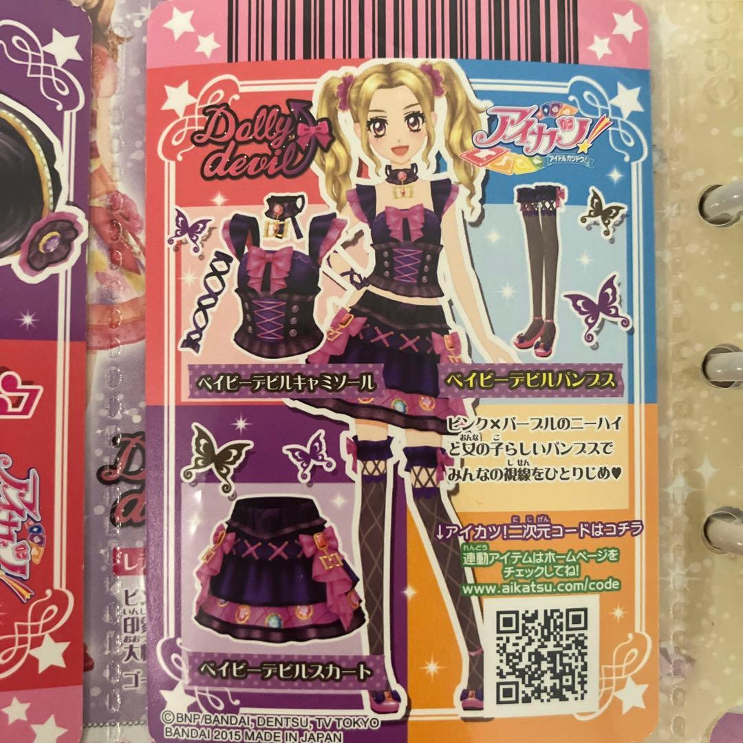 ベイビーデビルコーデ - メルカリ