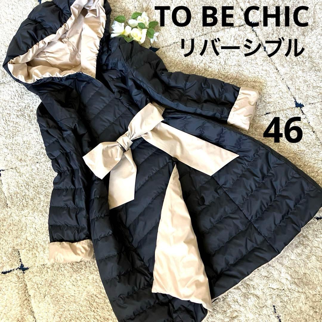 美品✨】《希少サイズ》トゥービーシック ダウンコート リボン
