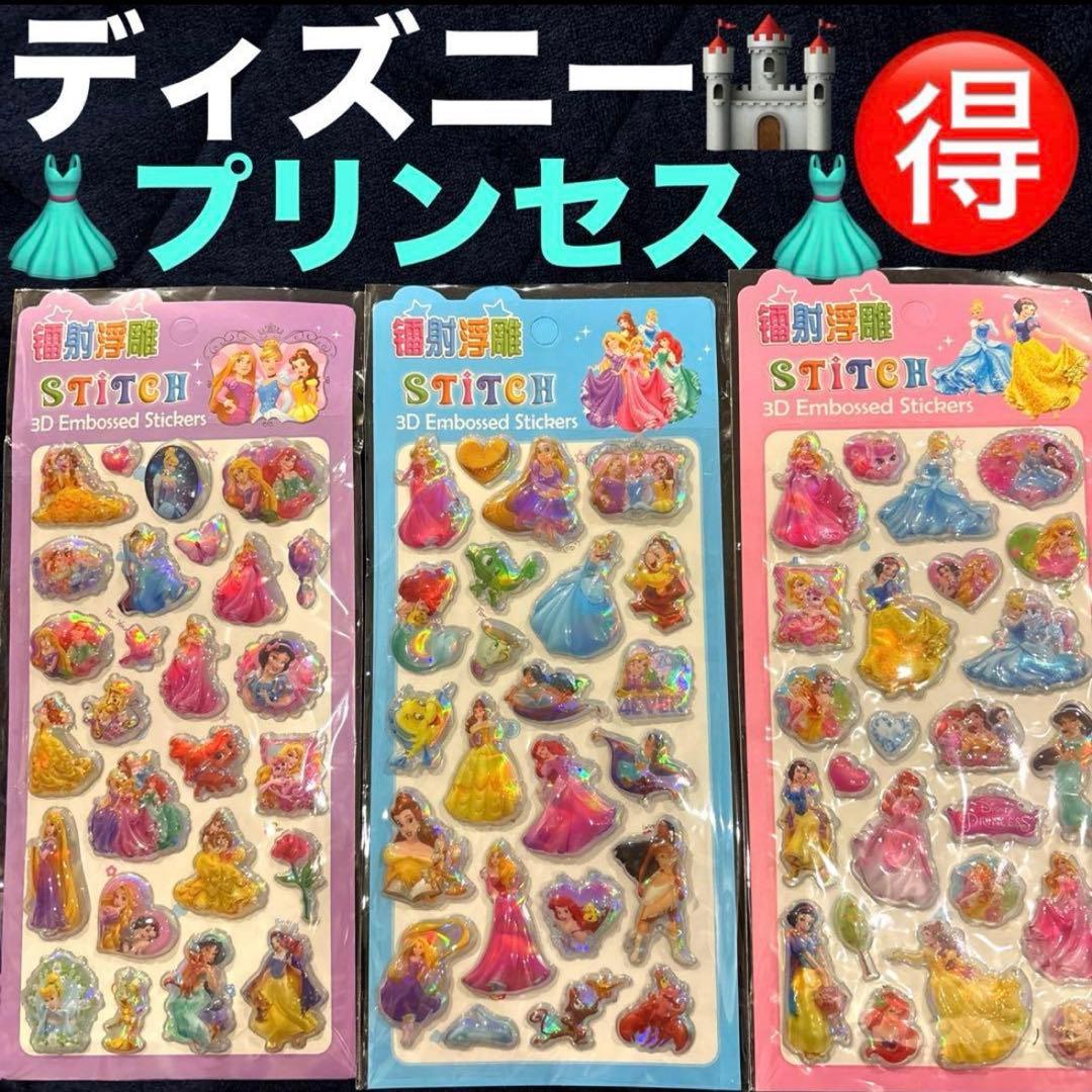 ディズニー プリンセス ボンボンドロップシール 風 キラキラ - メルカリ