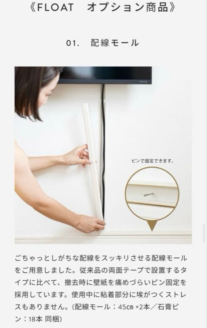 エイトリビング FLOAT 壁掛けテレビ金具 賃貸OK - メルカリ