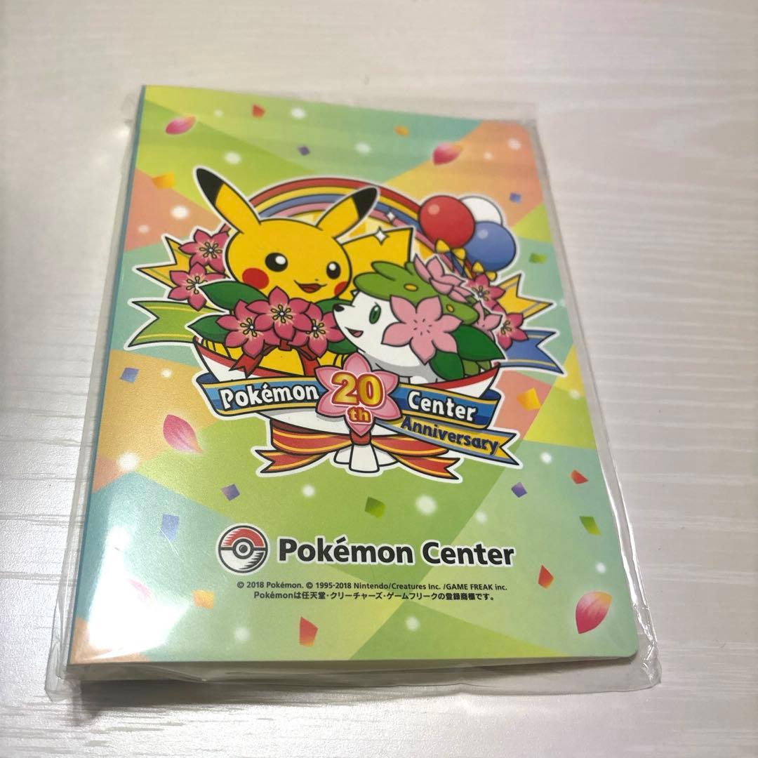 ポケモンセンター 20周年 コレクションファイル ポストカードサイズ