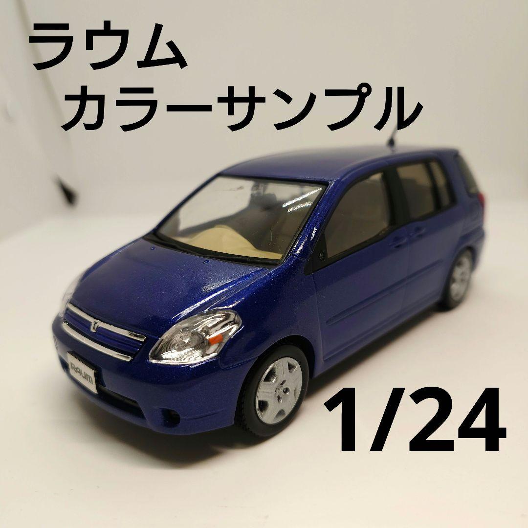 当時物 1/24 トヨタ ラウム カラーサンプル ブルー - メルカリ