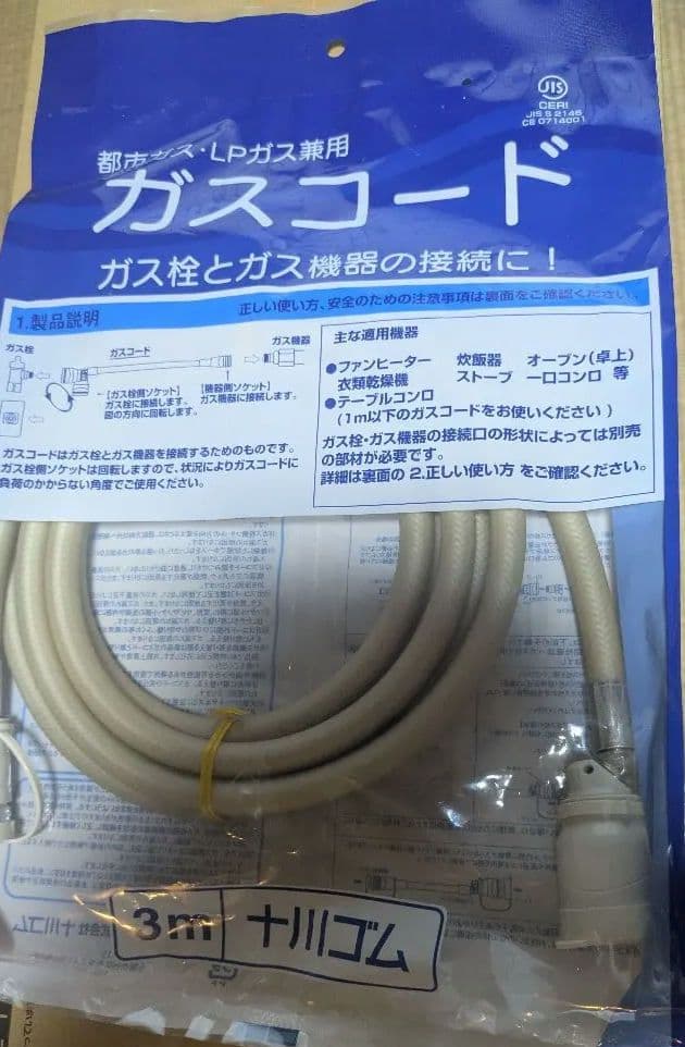 ガスコード付き】NORITZ ガスファンヒーター GFH-4007S-W5 - メルカリ