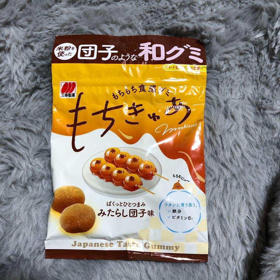 三幸製菓 もちもち食感グミ もちきゅあ みたらし団子味 - メルカリ
