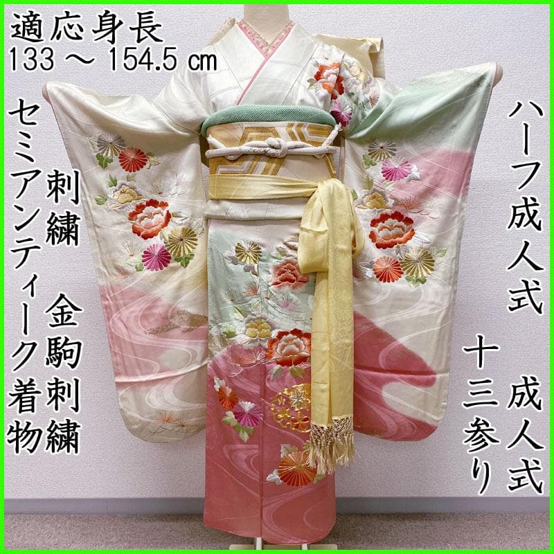 501aj80◎振袖＆袋帯 セミアンティーク 成人式 結婚式 十三参り◎ アンティーク着物・振袖・訪問着・袴 | 大阪・心斎橋の着物レンタル