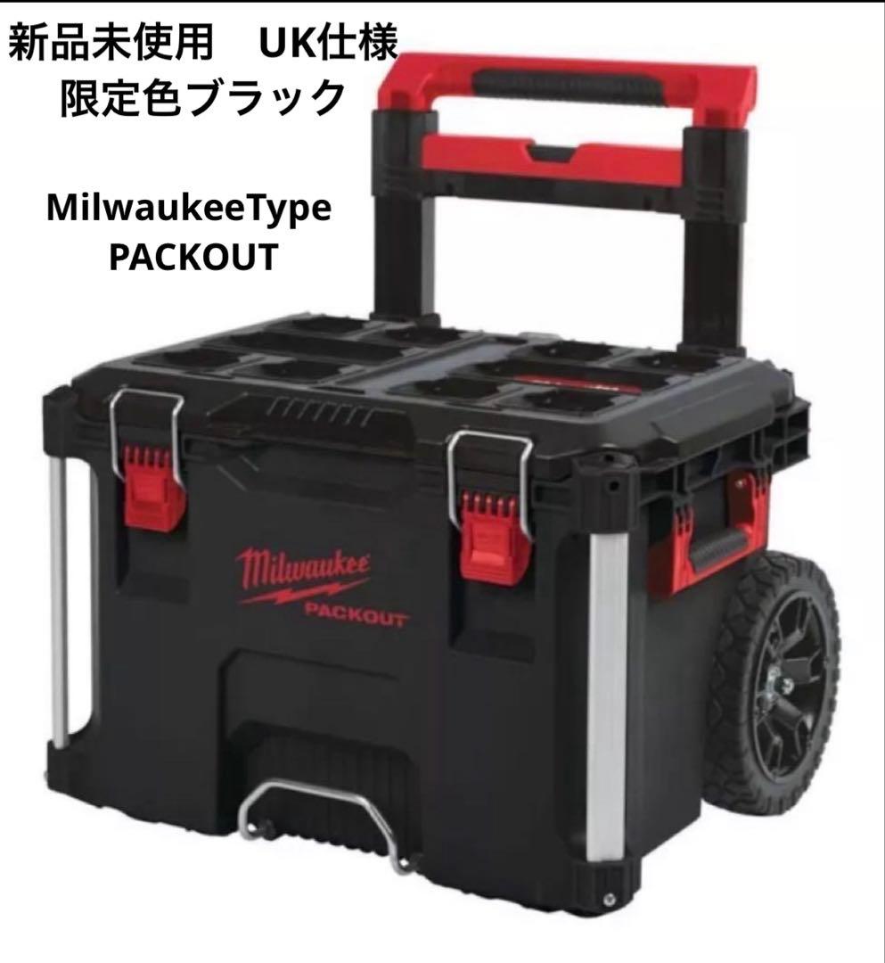 新品未使用 UK仕様 限定色ブラック ミルウォーキー パックアウト