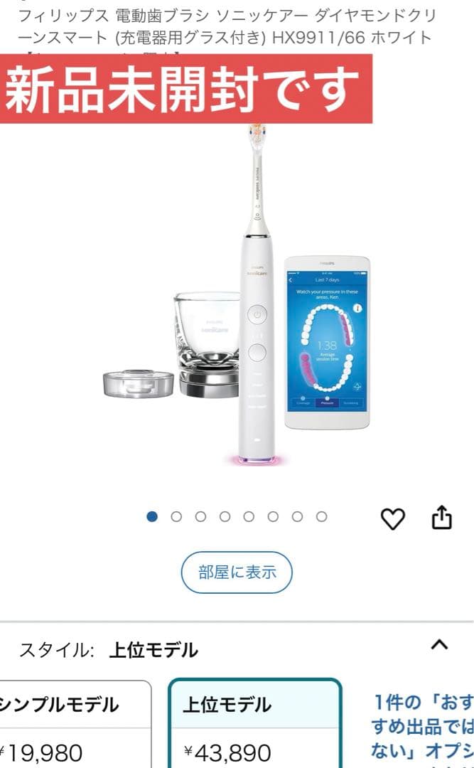 Philips Sonicare HX9911/66 本体 Amazon.co.jp: フィリップス 電動歯ブラシ ソニッケアー ダイヤモンド