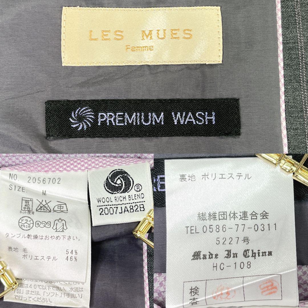 おまとめ依頼＊2点セット】極美品✨レミュー スーツ セットアップ