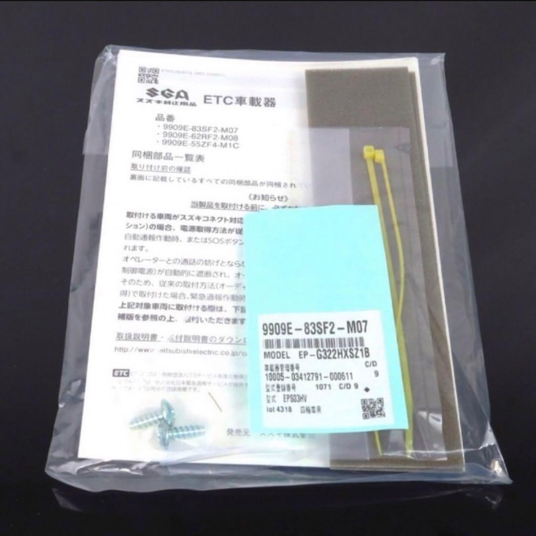 新品❗️スズキ純正 ETC（ビルトインタイプ） 9909E-83SF2-M07 - メルカリ