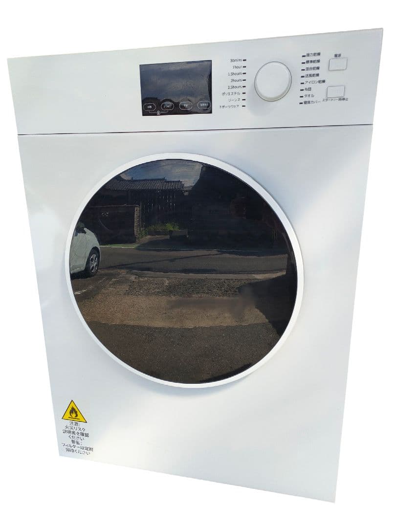 専用再出品 衣類乾燥機 LED画面 ハイグレード大容量 全国家財便配送 20230412154944_992_.jpg