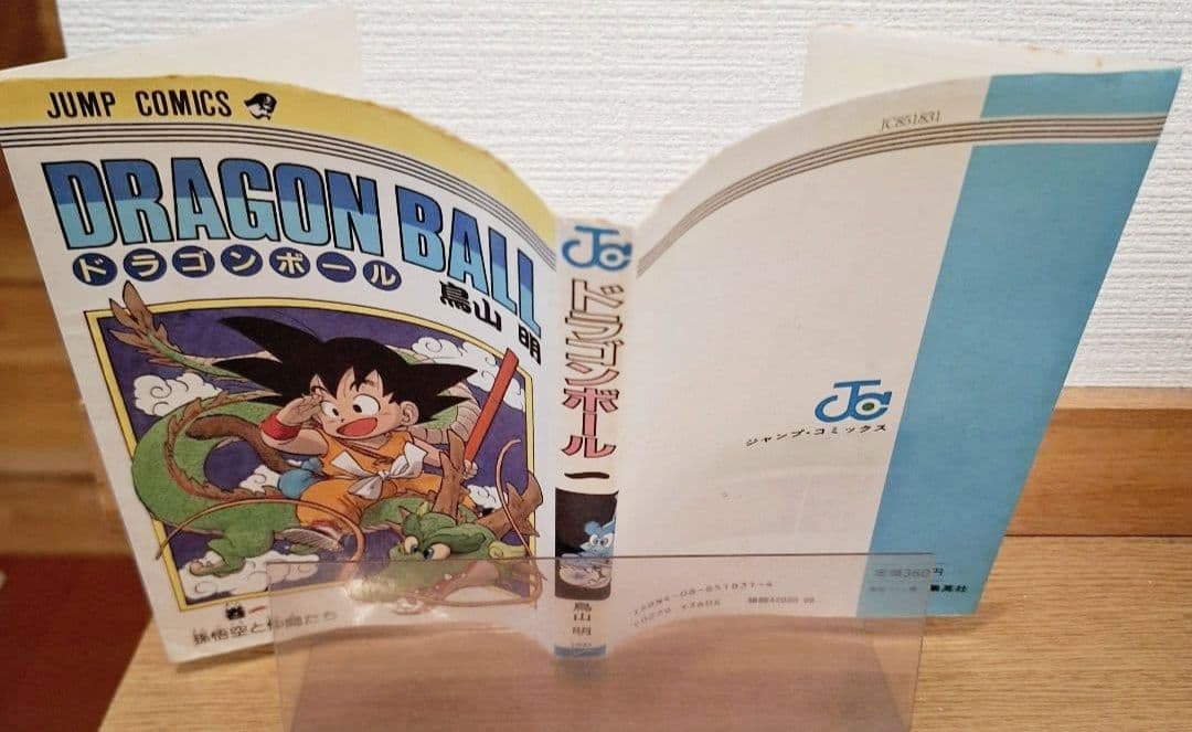 漫画ドラゴンボール旧装版 1巻 初版 鳥山明 - メルカリ