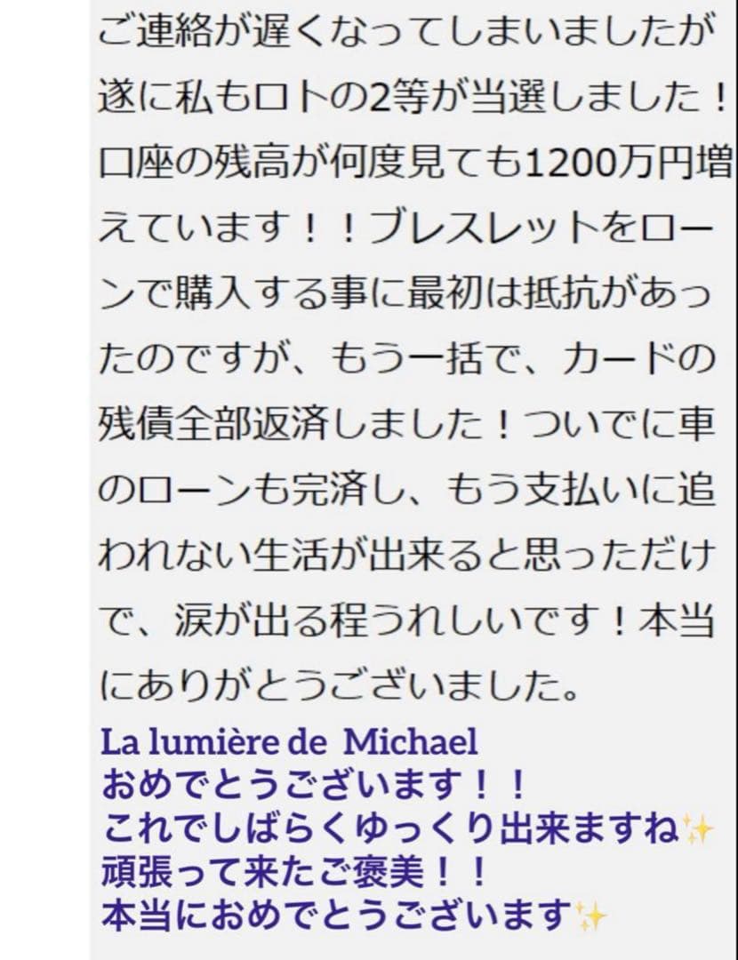 最終価格【幻の術師研磨✨7300日金運祈祷】別格プレミアム・フレイアマリアジュレ