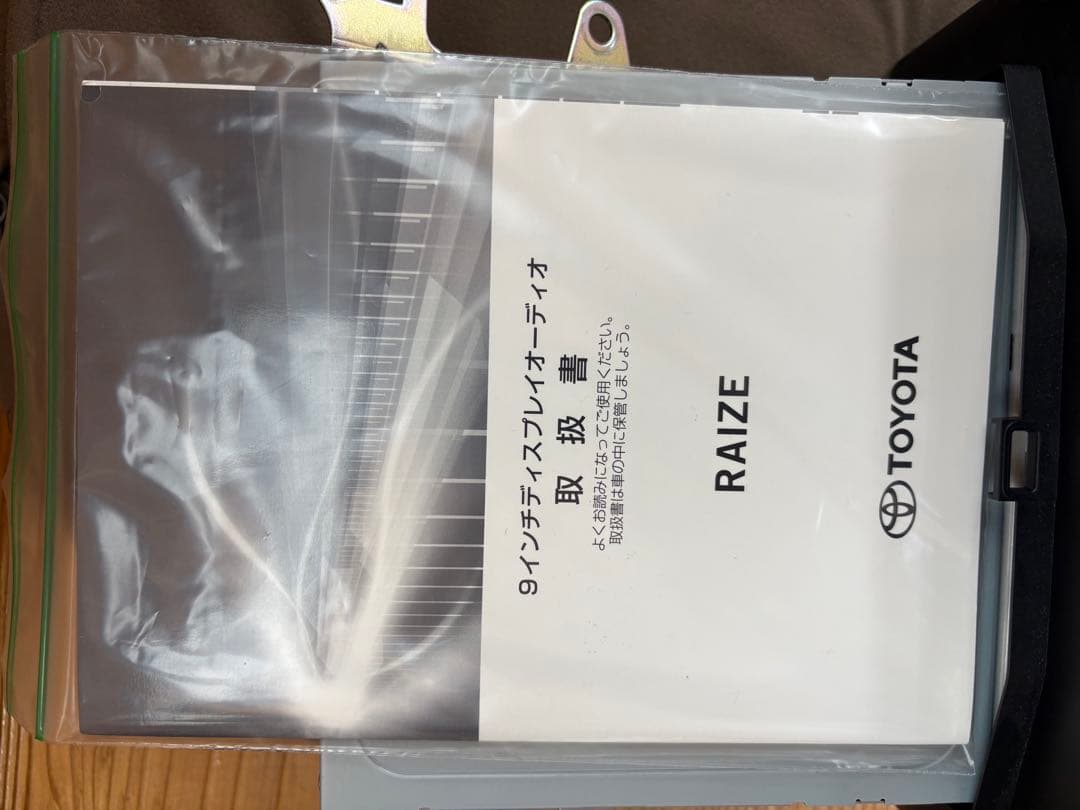 n*a様 ディスプレイオーディオ 86180-B1240 A200Aライズ - メルカリ