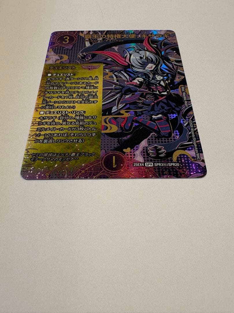 覇王の特権大使、キサラギ シークレット 1枚 アンバサダー シク - メルカリ