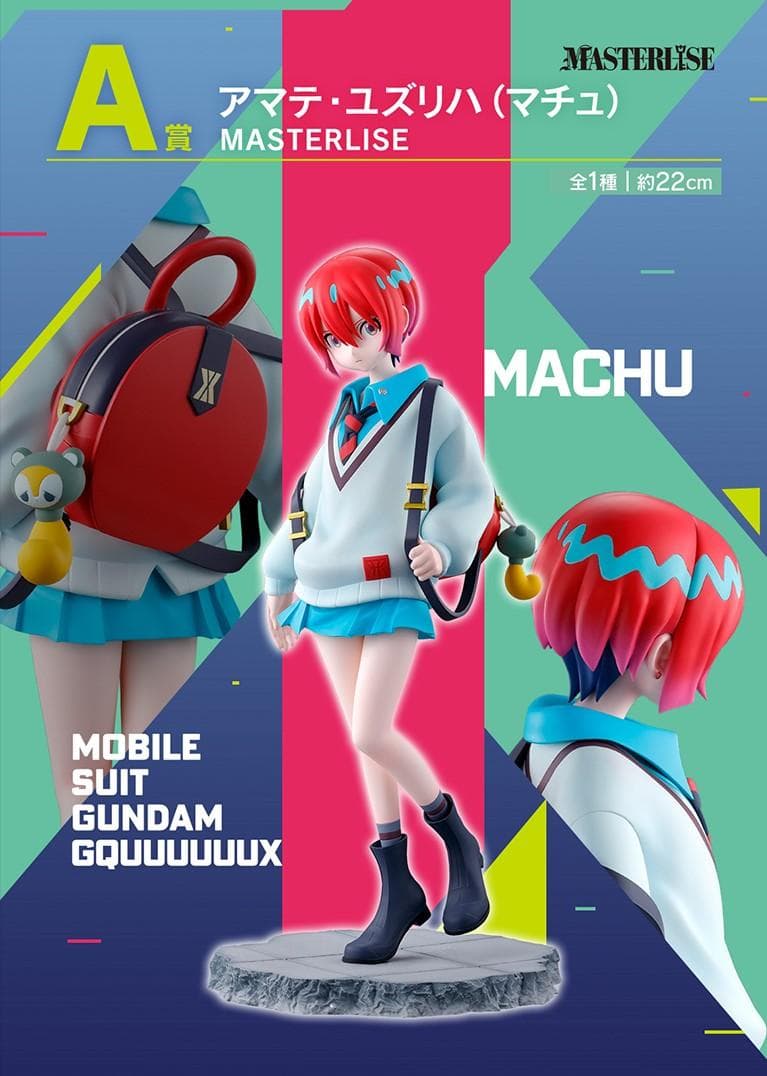 一番くじ 機動戦士ガンダム ジークアクス A賞 マチュ フィギュア