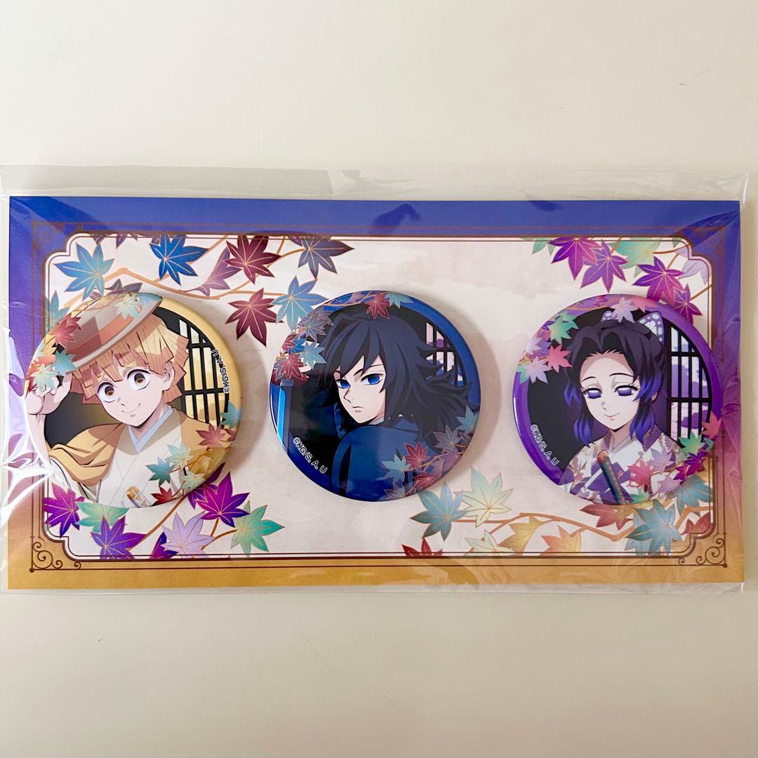 鬼滅の刃 京まふ 2025 缶バッジ3個セット 冨岡義勇 胡蝶しのぶ 我妻善