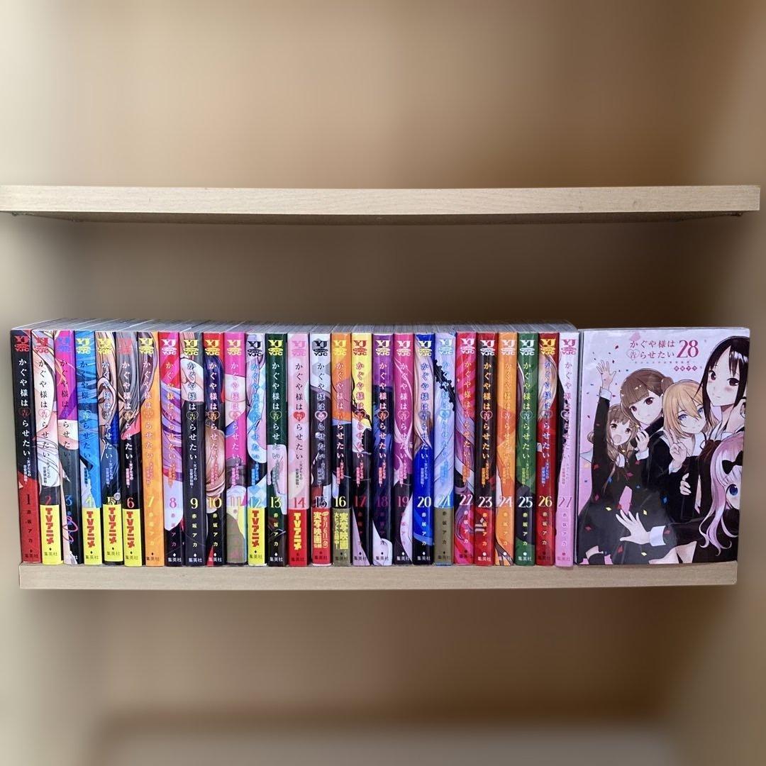 良品❗️送料無料❗️かぐや様は告らせたい全巻1〜28巻 赤坂アカ かぐや様は告らせたい 〜天才たちの恋愛頭脳戦〜 (1-28巻 全巻) | 漫画