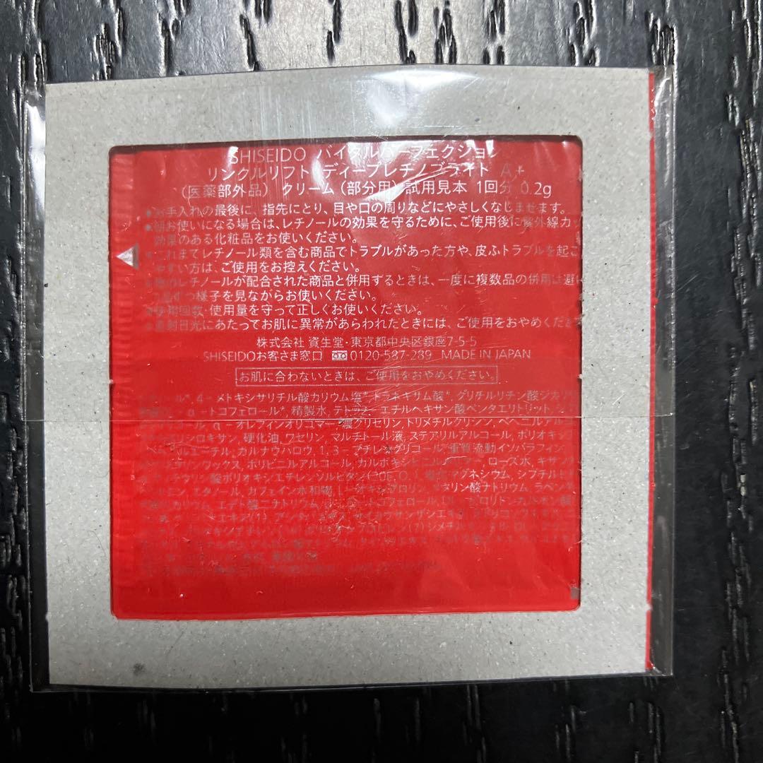 yoeryoyu★プロフィール必読★様 資生堂バイタル150包SUQQU120包