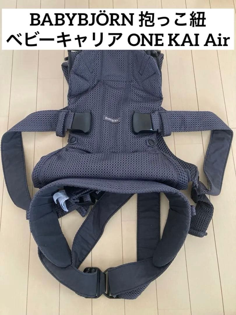 BABYBJÖRN 抱っこ紐 ベビーキャリア ONE KAI Airダークグレー - メルカリ