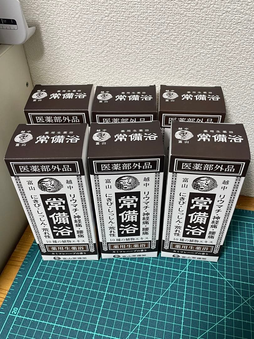 未開封/未使用〛常備浴 薬用生薬浴 カミツレハーブの香り 入浴剤 3箱セット