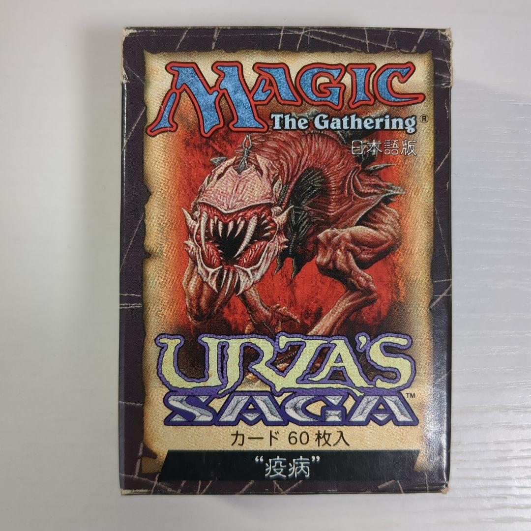 マジック：ザ・ギャザリング ウルザの物語 - メルカリ