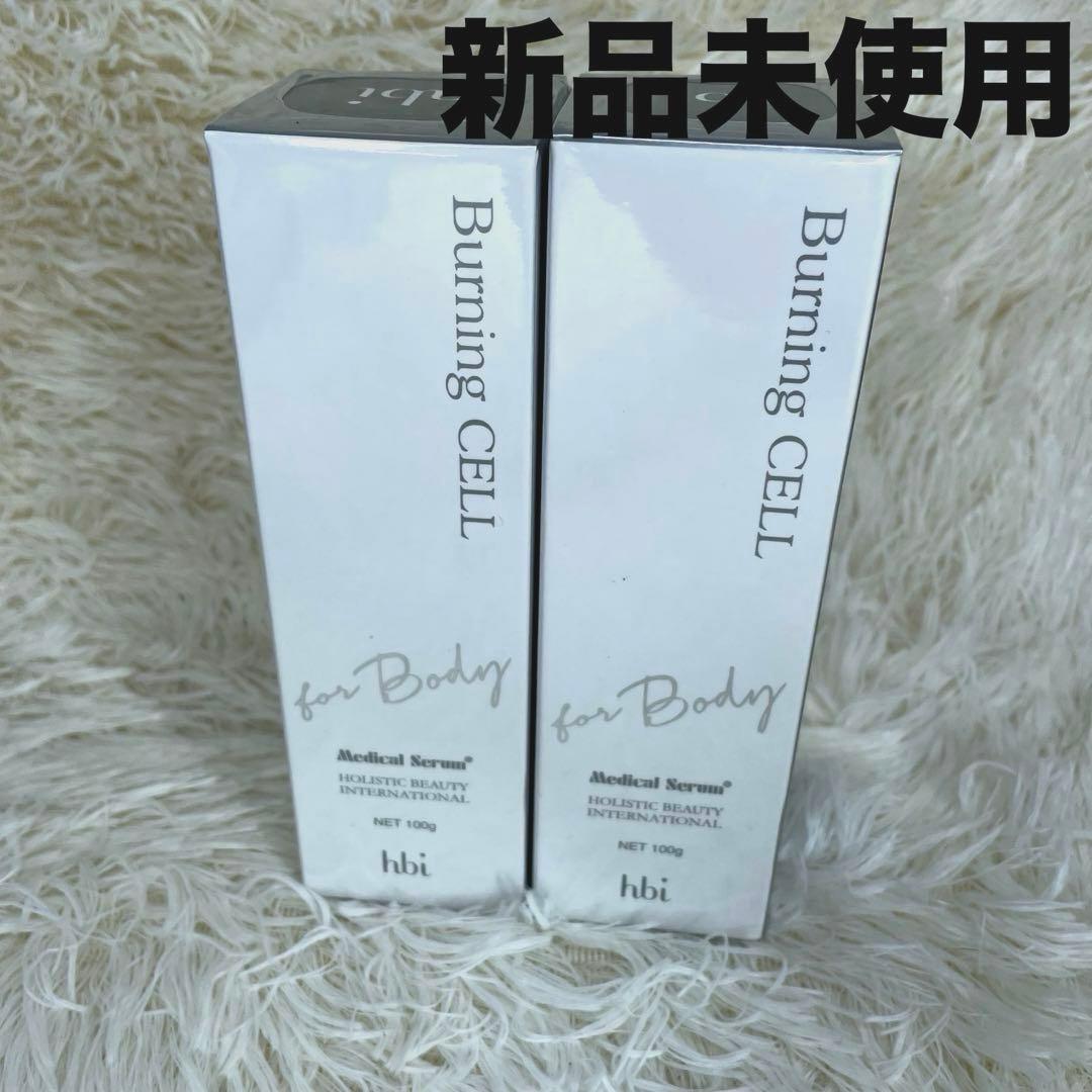 新品未使用 メディカルセラム バーニングセル　100g セット売り バーニングセル Burning Cell - カイロプラクティックのリーディング