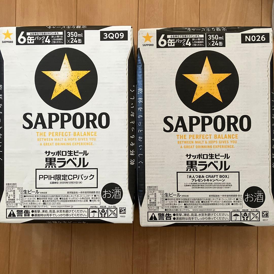 サッポロ　黒ラベル 350ml 24本入2ケース Amazon.co.jp: サッポロ 生ビール 黒ラベル [ ビール 350ml×24本×2箱