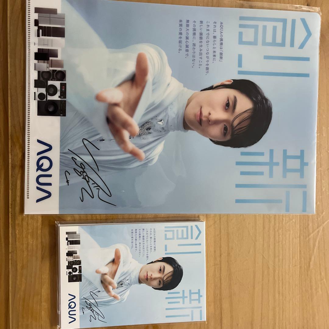 羽生結弦さんサイン入りクリアファイル&メモ帳 非売品 AQUA アクア