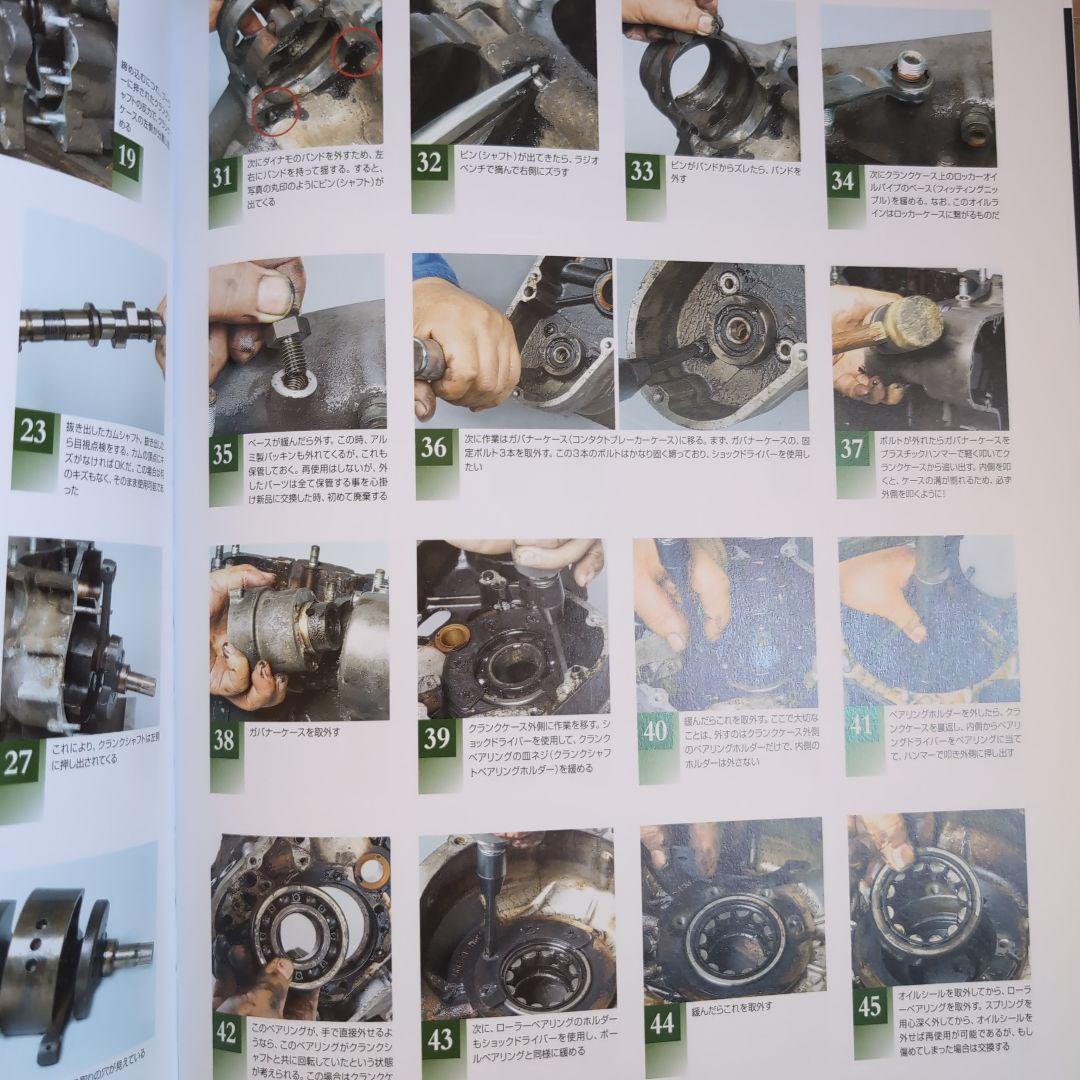 レア】カワサキW1完全分解整備手帳 - メルカリ