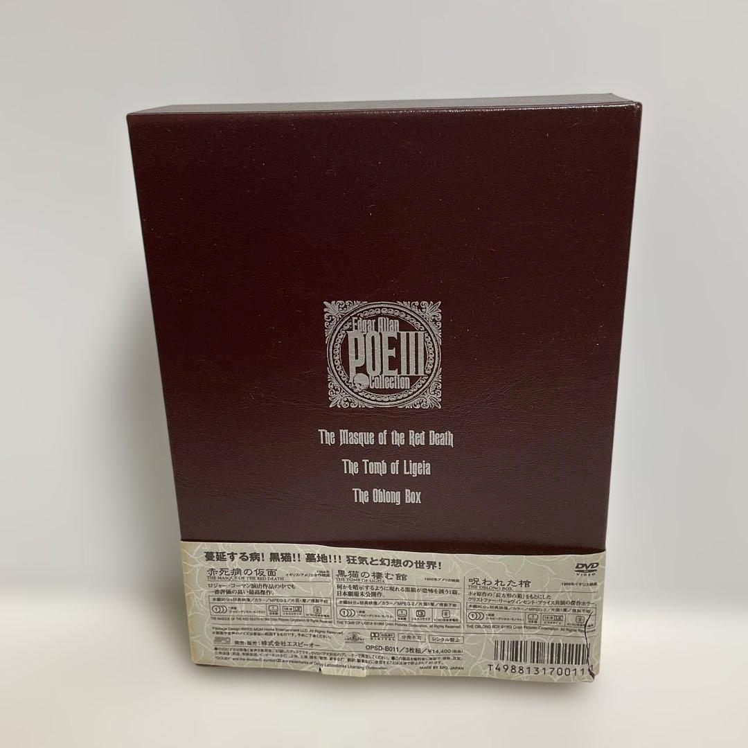 ポォ怪奇コレクション ポォ怪奇コレクション DVD-BOX VOL.Ⅲ〈3枚組〉