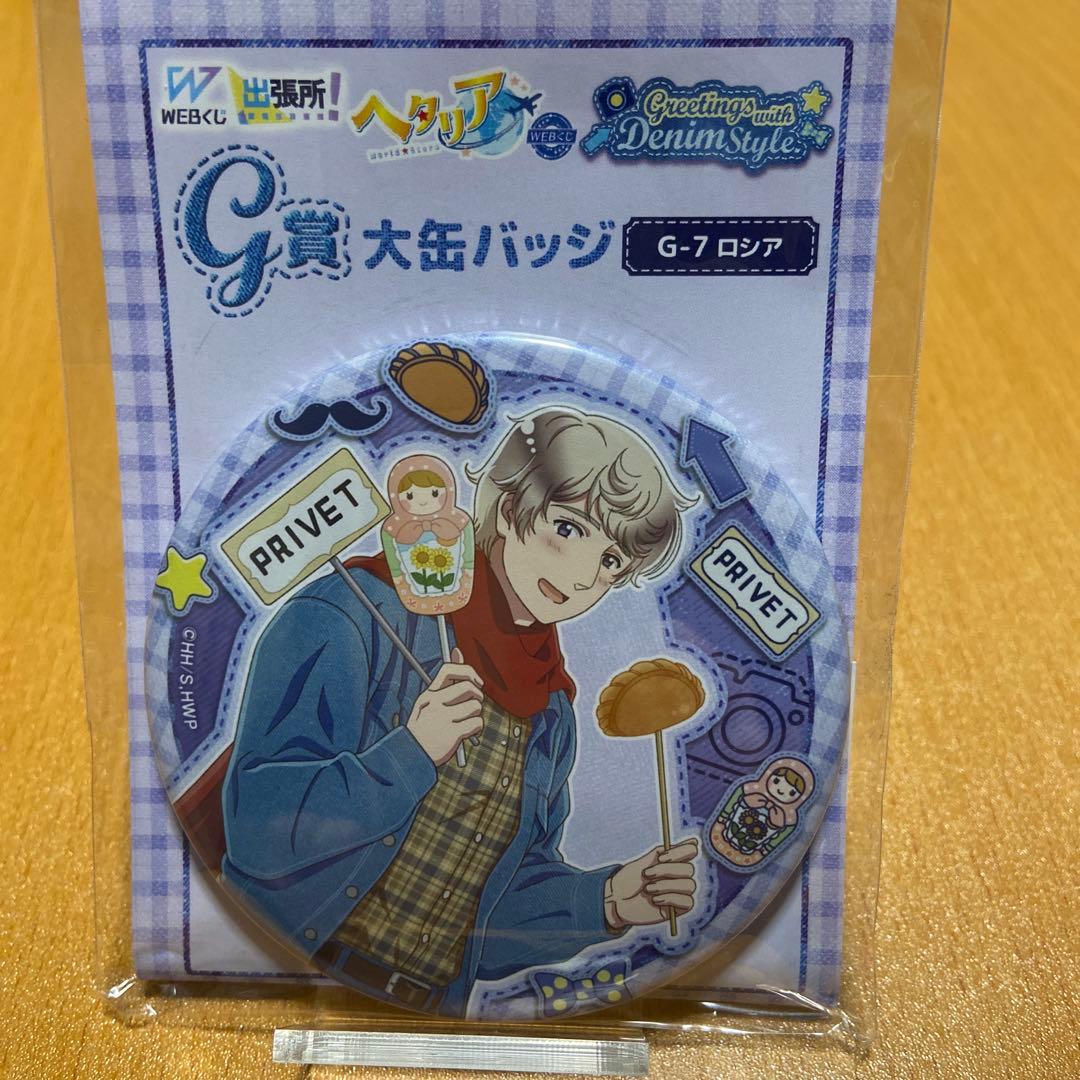 ヘタリア Webくじ ロシア 缶バッジ - メルカリ