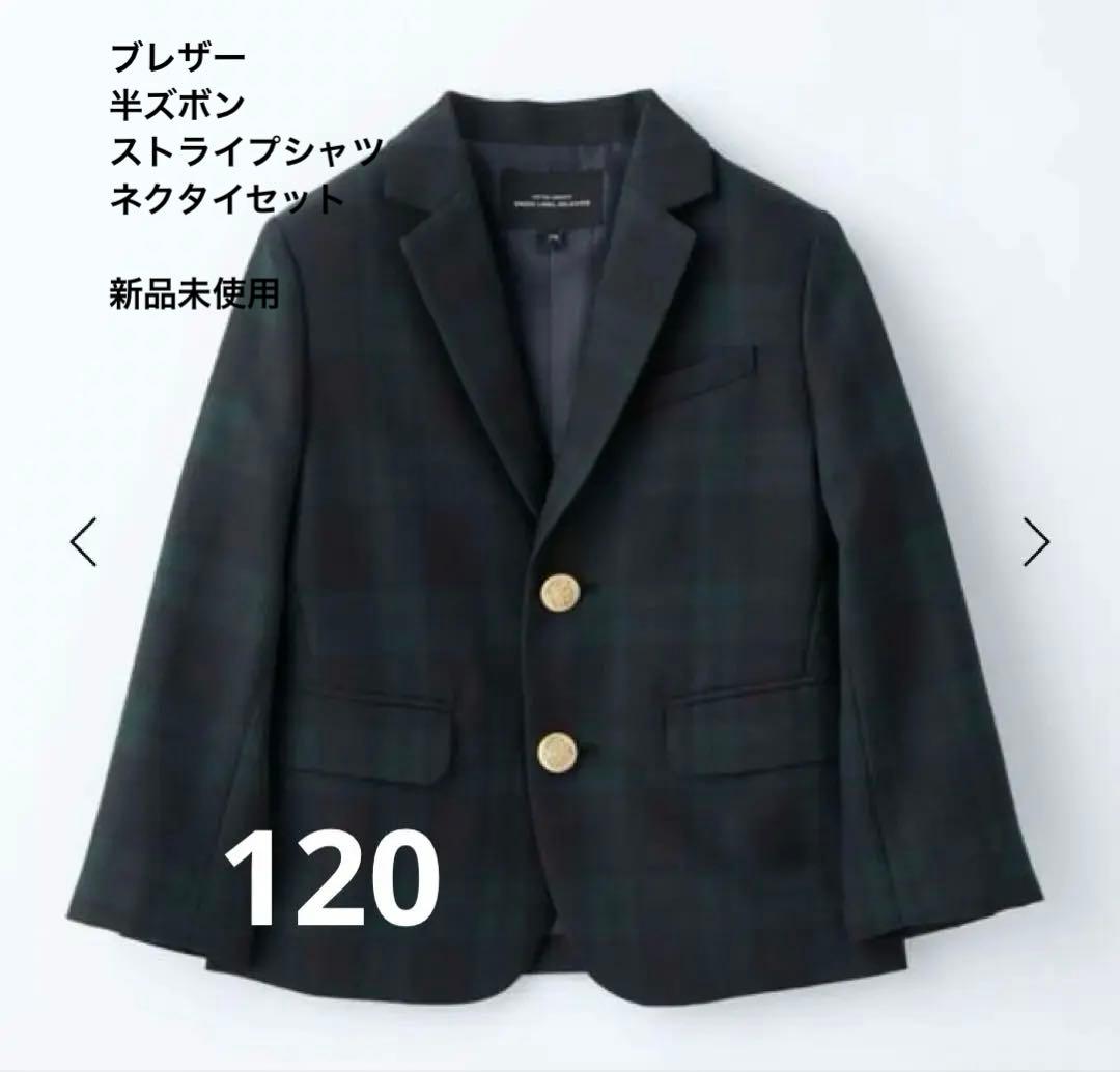 ダークグリーンチェックブレザーと半ズボン、ストライプシャツ、ネクタイセット SILVER LINE】シルクストライプネクタイ 8.0cm幅/グリーン×ライト