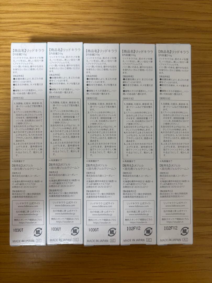 LID KIRARA - メルカリ