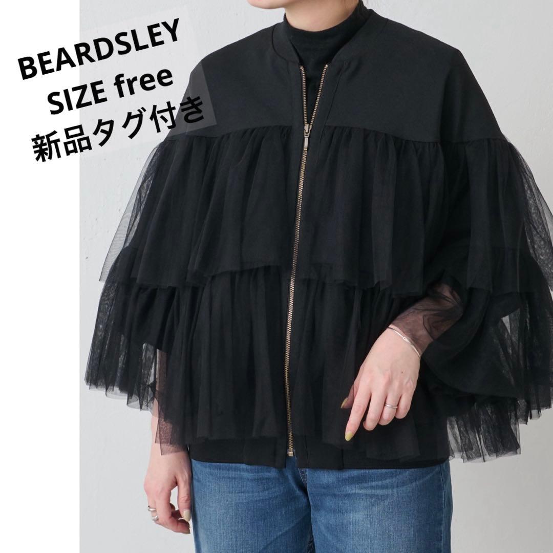 新品タグ付 完売品 ビアズリー ブルゾン チュール MA-1 定価4,6万円