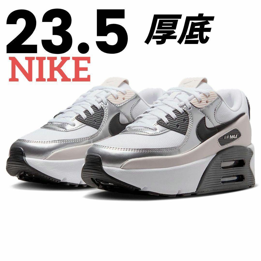 23.5】NIKE ナイキ エア マックス 90 LV8 厚底 新品 シルバー - メルカリ