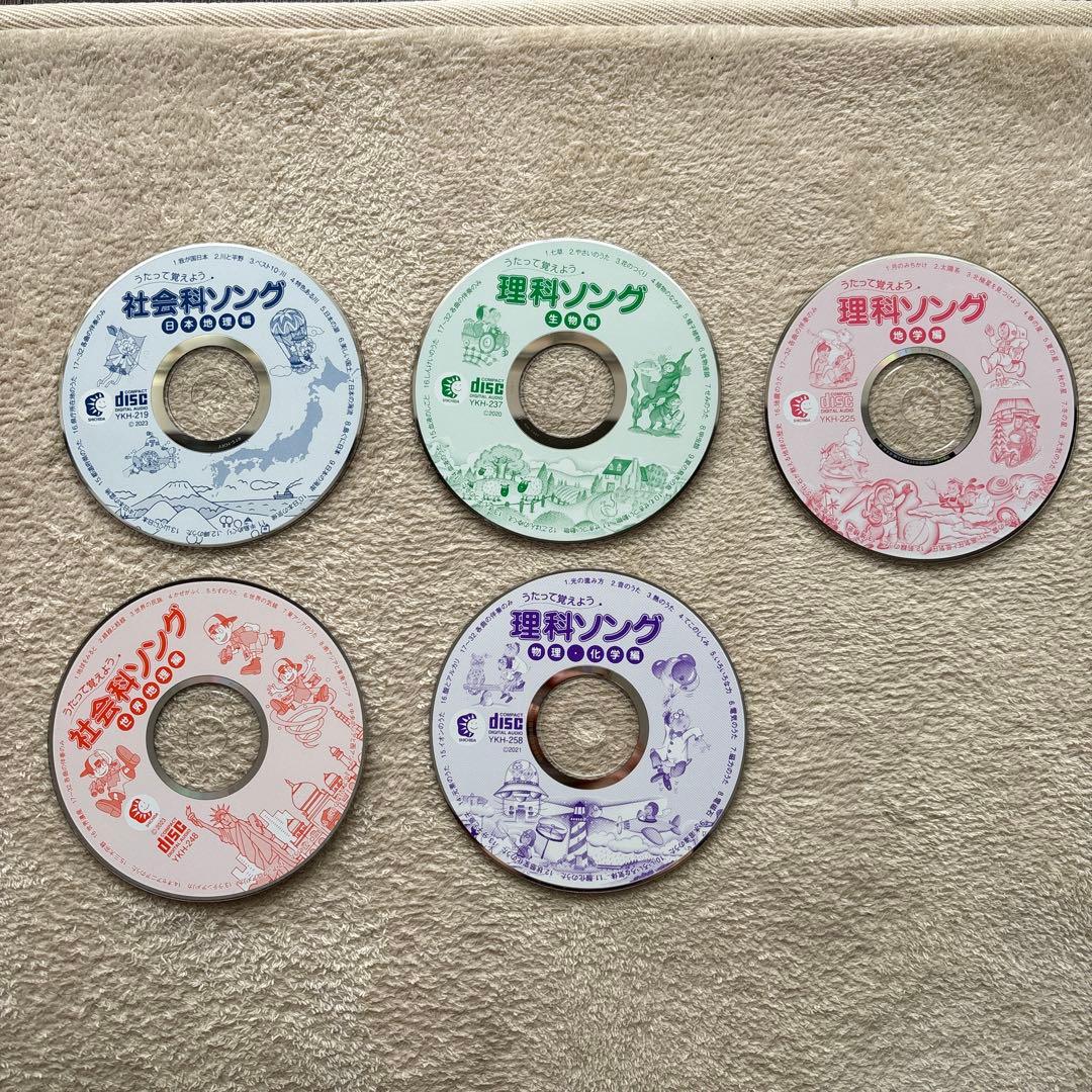 七田式CD 社会科ソング・理科ソング 5枚セット 特別価格】社会科・理科ソング5タイトルセット | 七田式公式通販