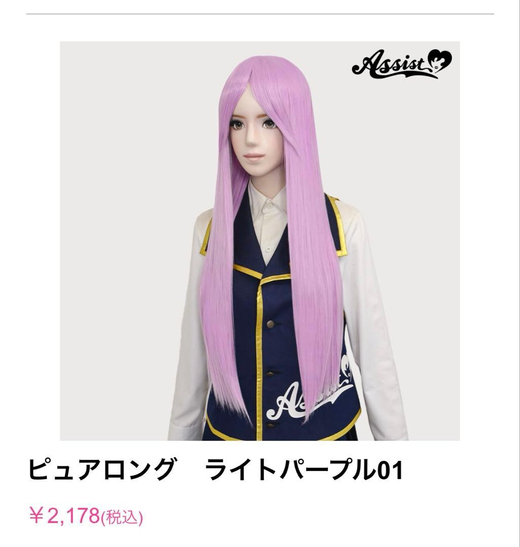 マコまま ウィッグオーダーメイド品