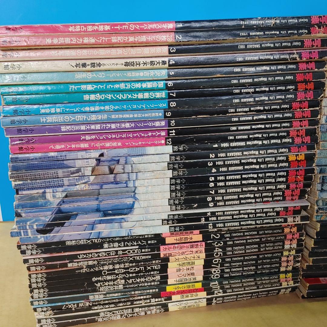 ☆超希少☆ 写楽 雑誌 創刊号(80年6月)～終刊号(86年2月) 全69冊揃い