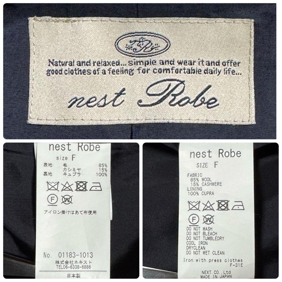 nest Robe ショールカラーロングコート ウール カシミヤ ネイビー F