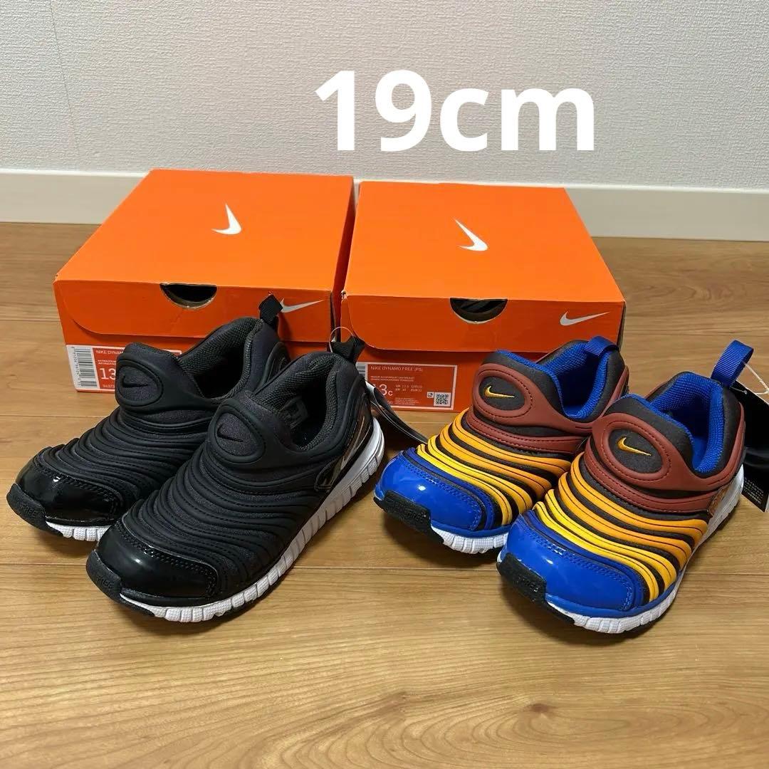 Nike ダイナモフリー　19cm 2足セット NIKE（ナイキ） （キッズ）ジュニア スニーカー スポーツシューズ