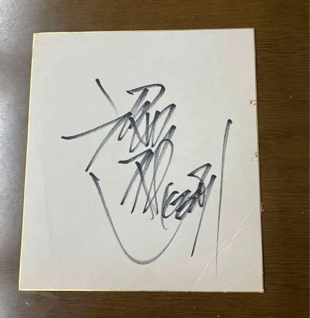 沢田研二 サイン色紙 - メルカリ