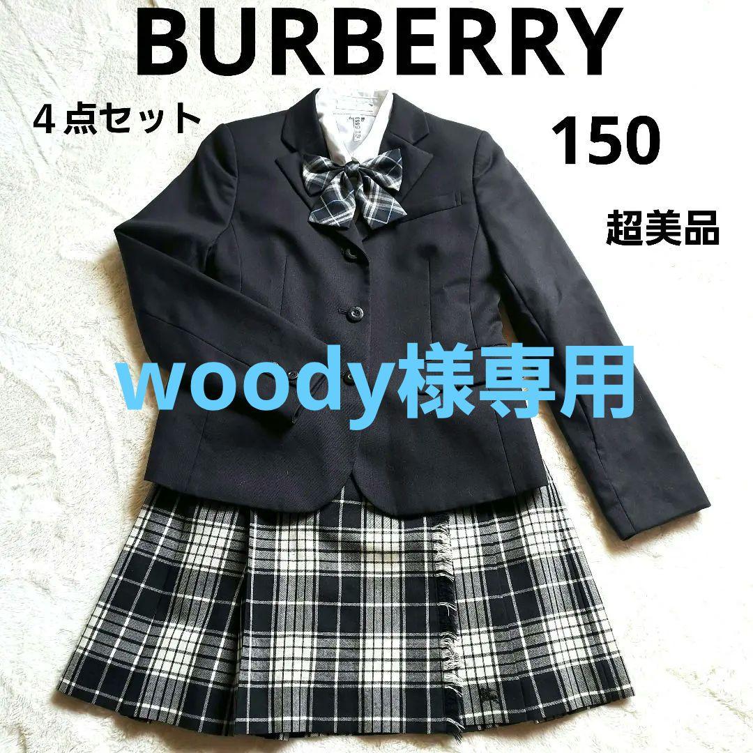 ✨️超美品✨️✨️バーバリー４点セット150卒業式入学式セレモニー　紺色 楽天市場】＼クーポン利用で14990円／【土日祝発送】 セレモニースーツ