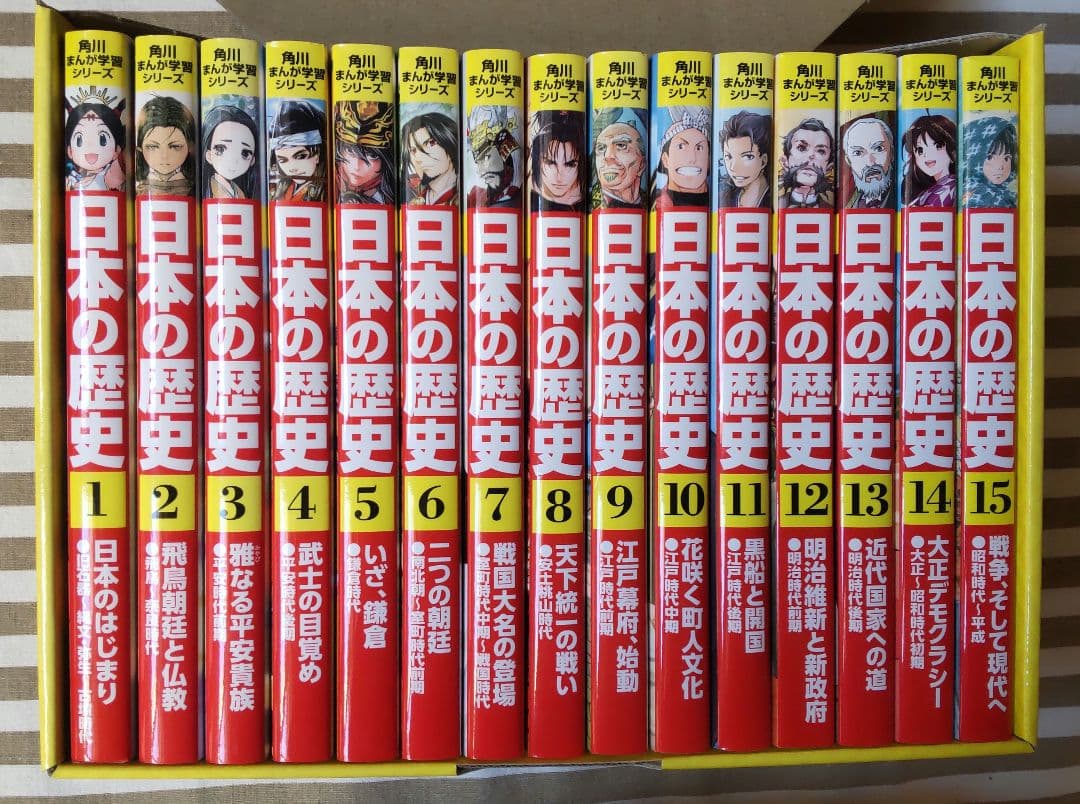 角川まんが学習シリーズ日本の歴史 全巻セット Amazon.co.jp: 角川まんが学習シリーズ 日本の歴史 全16巻定番セット