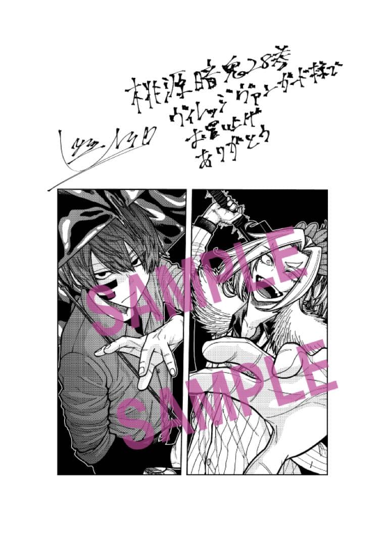 桃源暗鬼 28巻 ヴィレヴァン 特典 ペーパー 非売品 グッズ - メルカリ