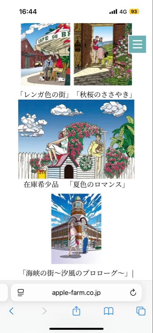 保証書あり わたせせいぞう 夏色のロマンス 80部限定 版画ジークレー