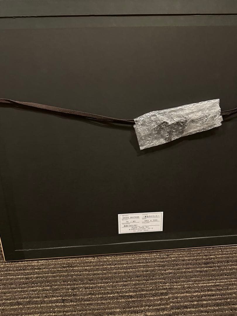 保証書あり わたせせいぞう 夏色のロマンス 80部限定 版画ジークレー